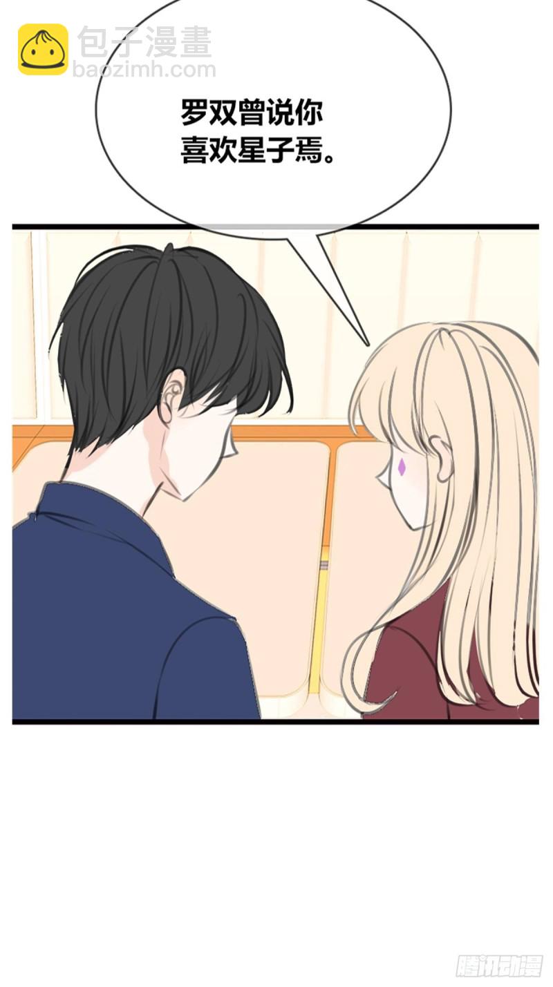 《公主的女王命》是恋人的喜欢？还是朋友的？ 第34页