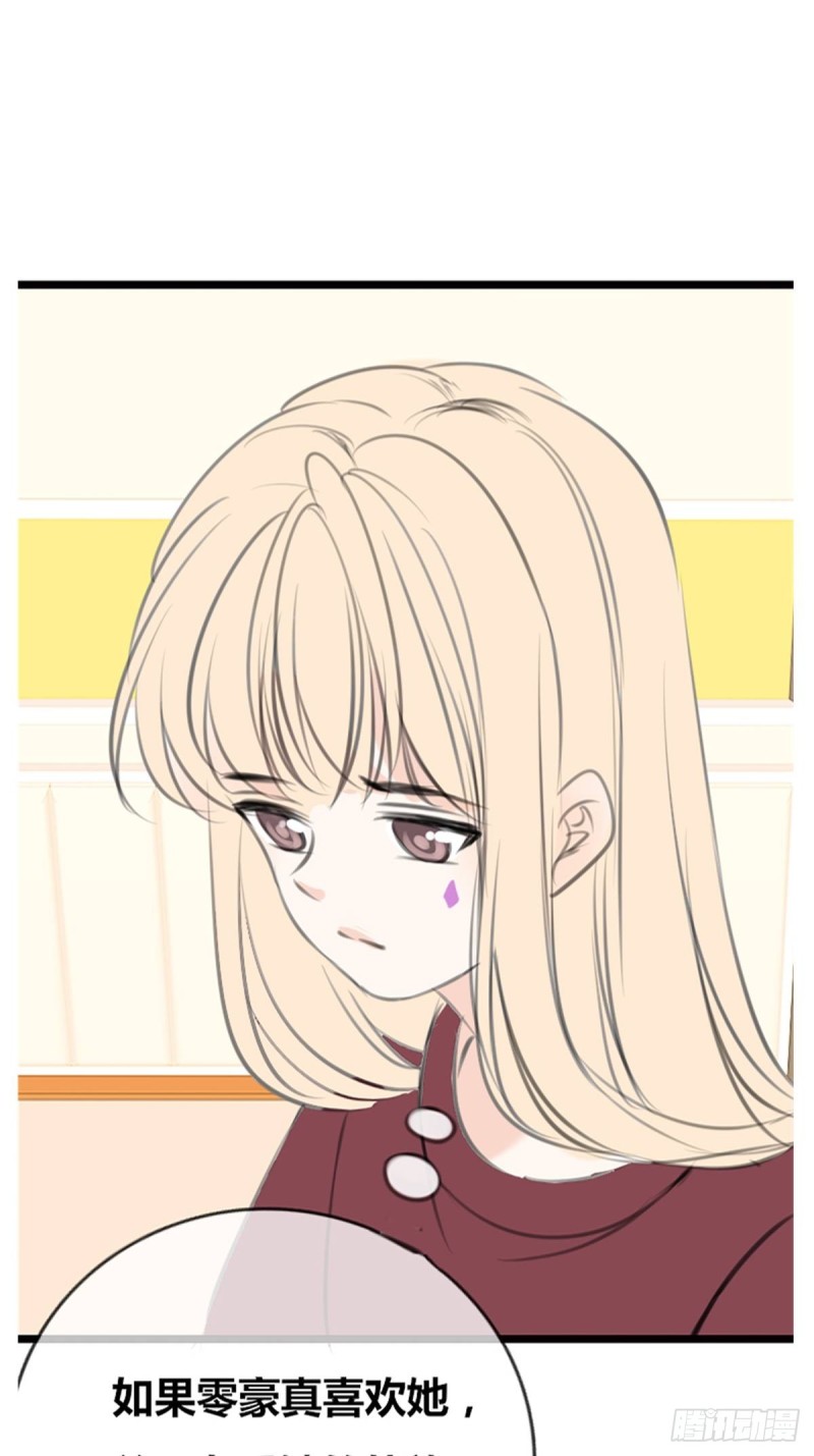 《公主的女王命》是恋人的喜欢？还是朋友的？ 第35页