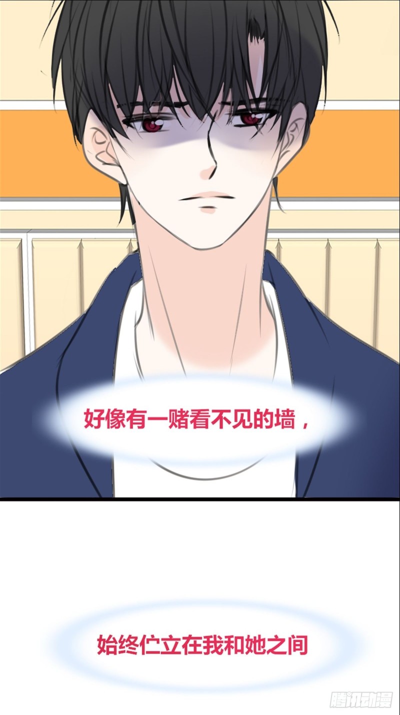 《公主的女王命》是恋人的喜欢？还是朋友的？ 第40页