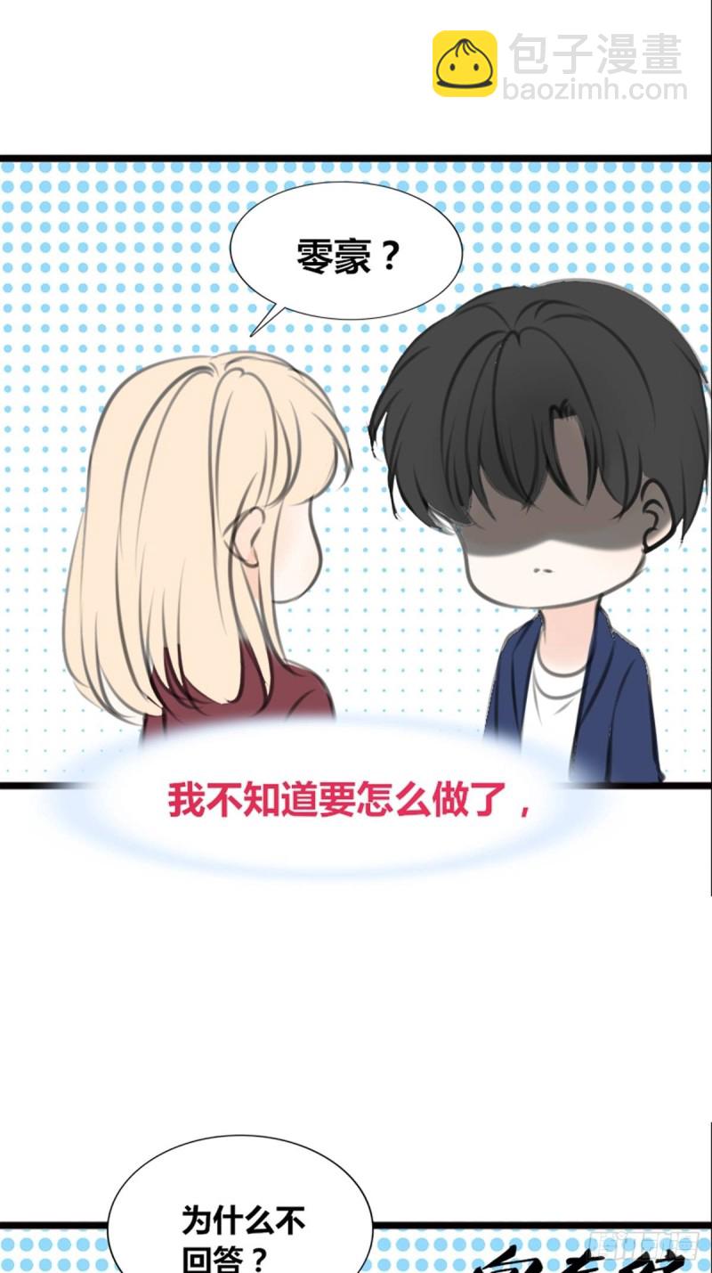 《公主的女王命》是恋人的喜欢？还是朋友的？ 第41页