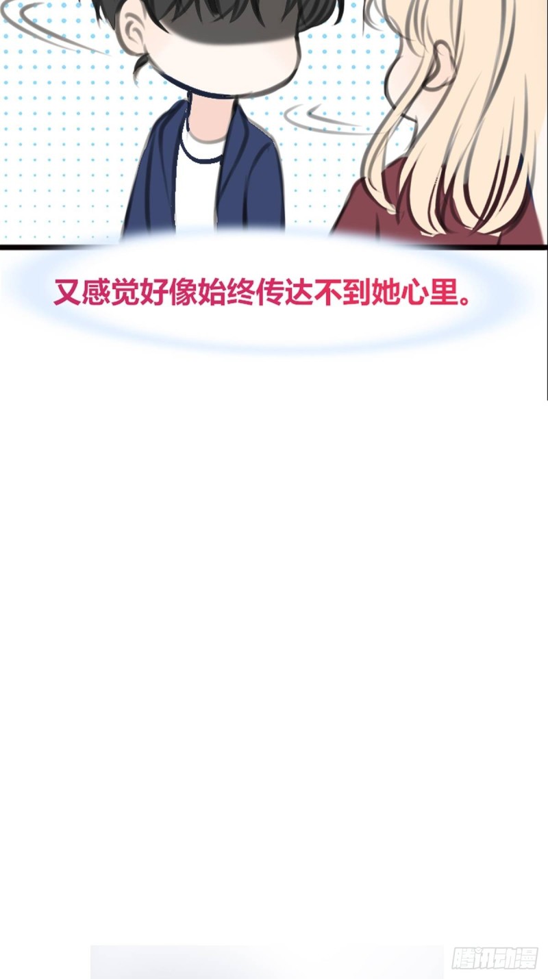 《公主的女王命》是恋人的喜欢？还是朋友的？ 第43页