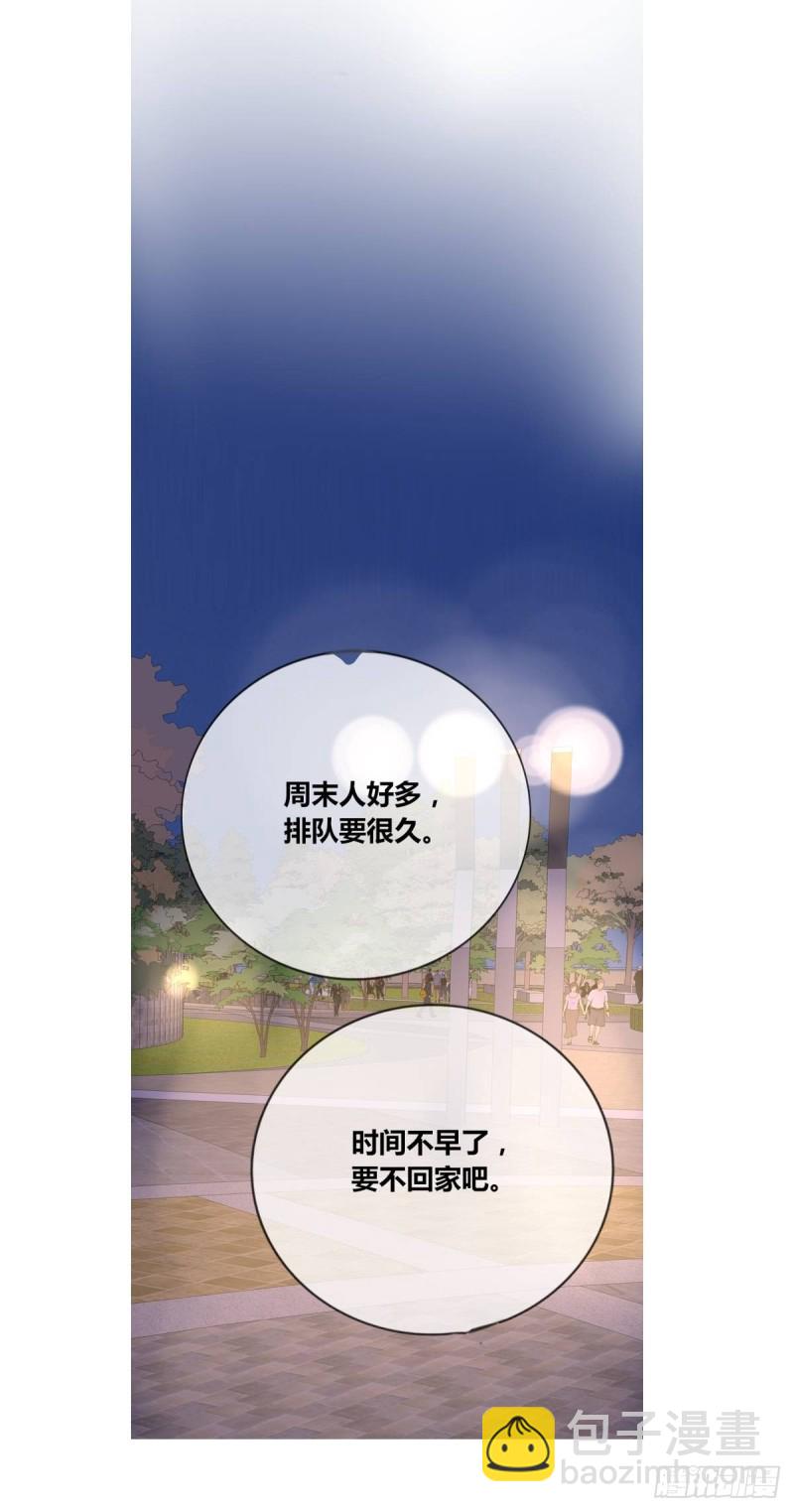 《公主的女王命》是恋人的喜欢？还是朋友的？ 第44页