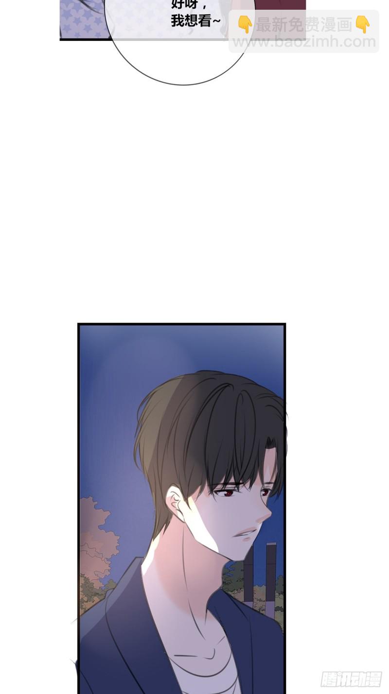 《公主的女王命》是恋人的喜欢？还是朋友的？ 第46页