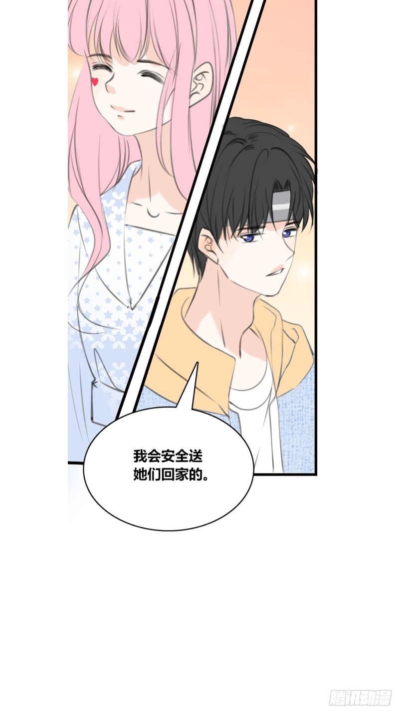 《公主的女王命》是恋人的喜欢？还是朋友的？ 第48页