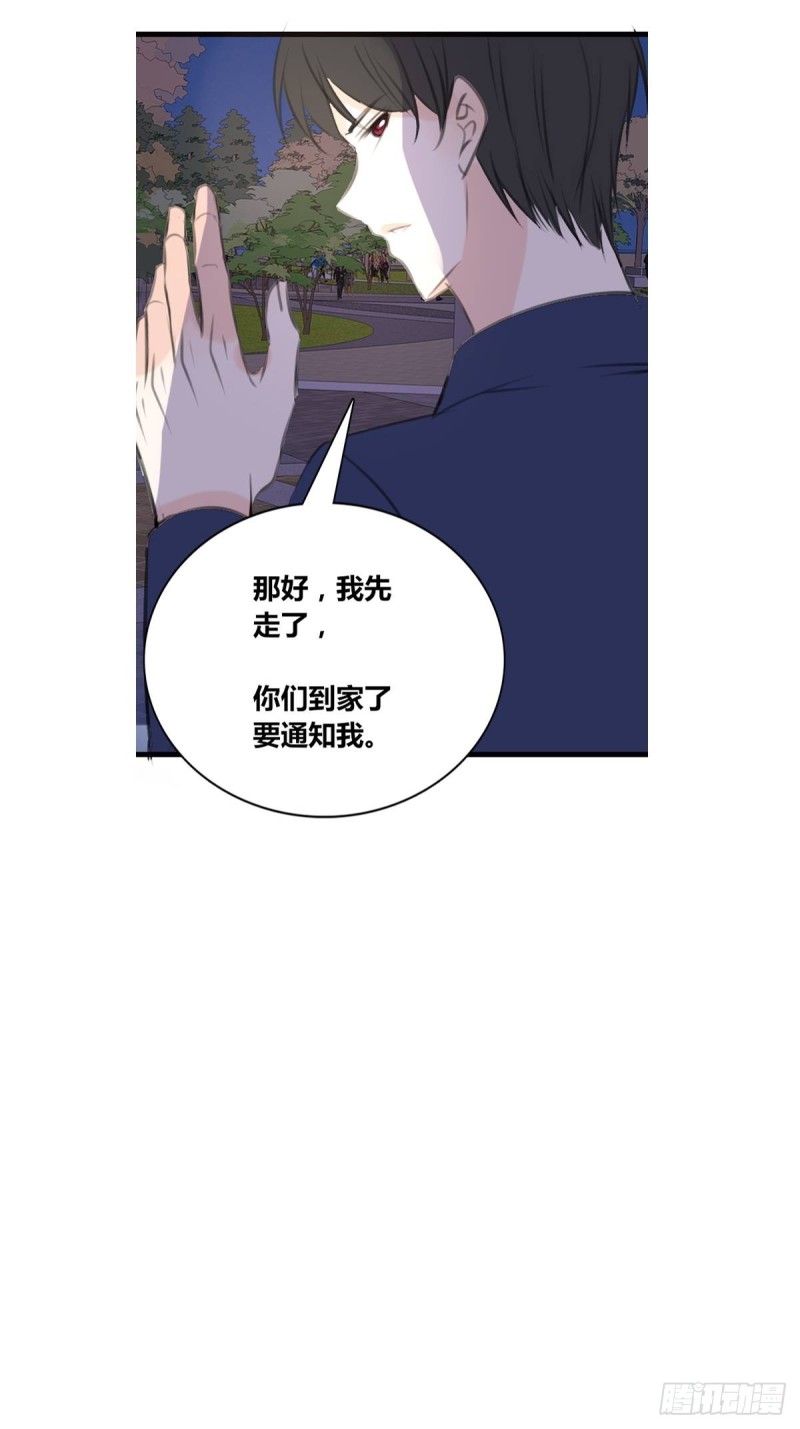 《公主的女王命》是恋人的喜欢？还是朋友的？ 第49页