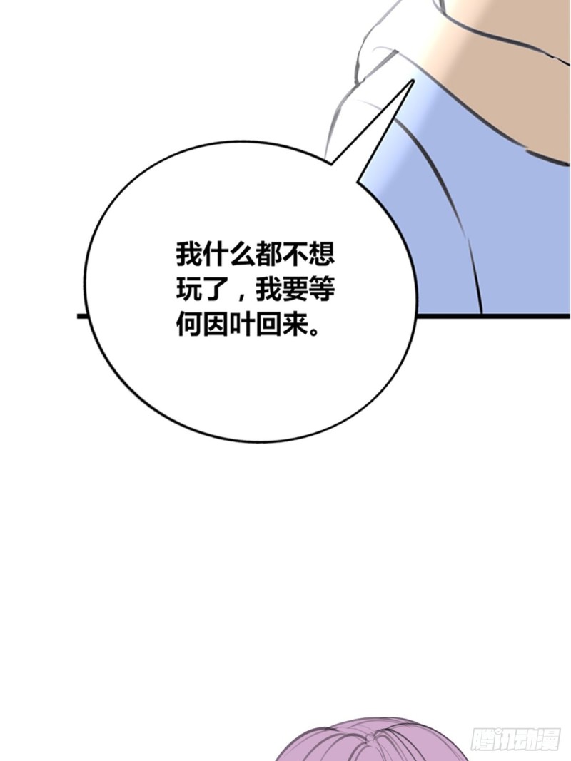 《公主的女王命》是恋人的喜欢？还是朋友的？ 第4页