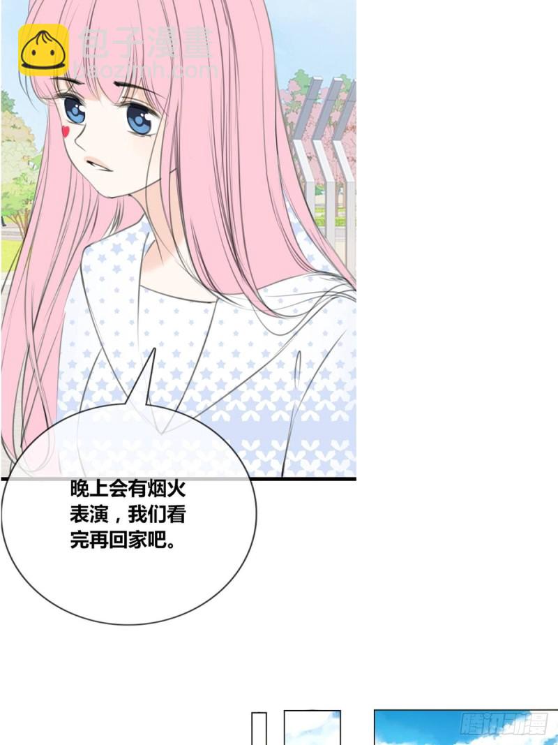 《公主的女王命》是恋人的喜欢？还是朋友的？ 第6页