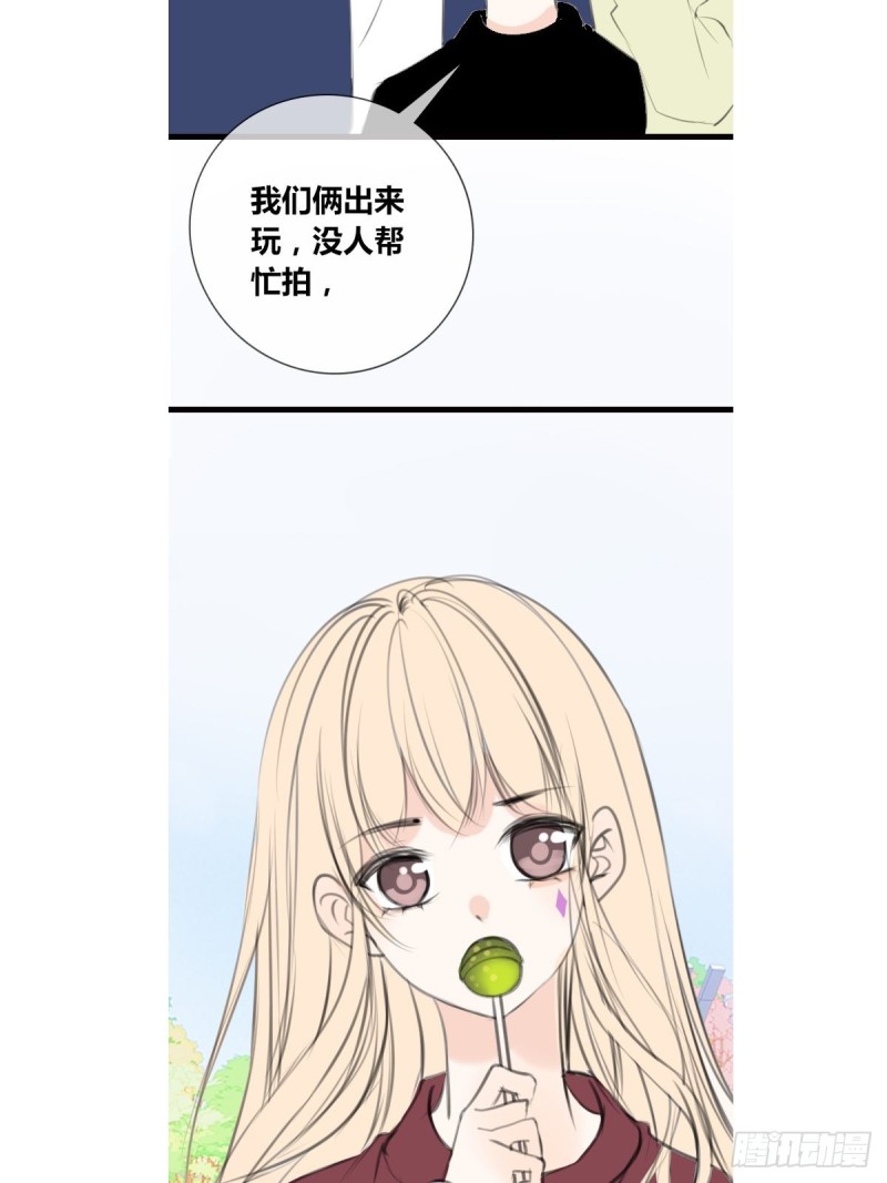 《公主的女王命》是恋人的喜欢？还是朋友的？ 第9页