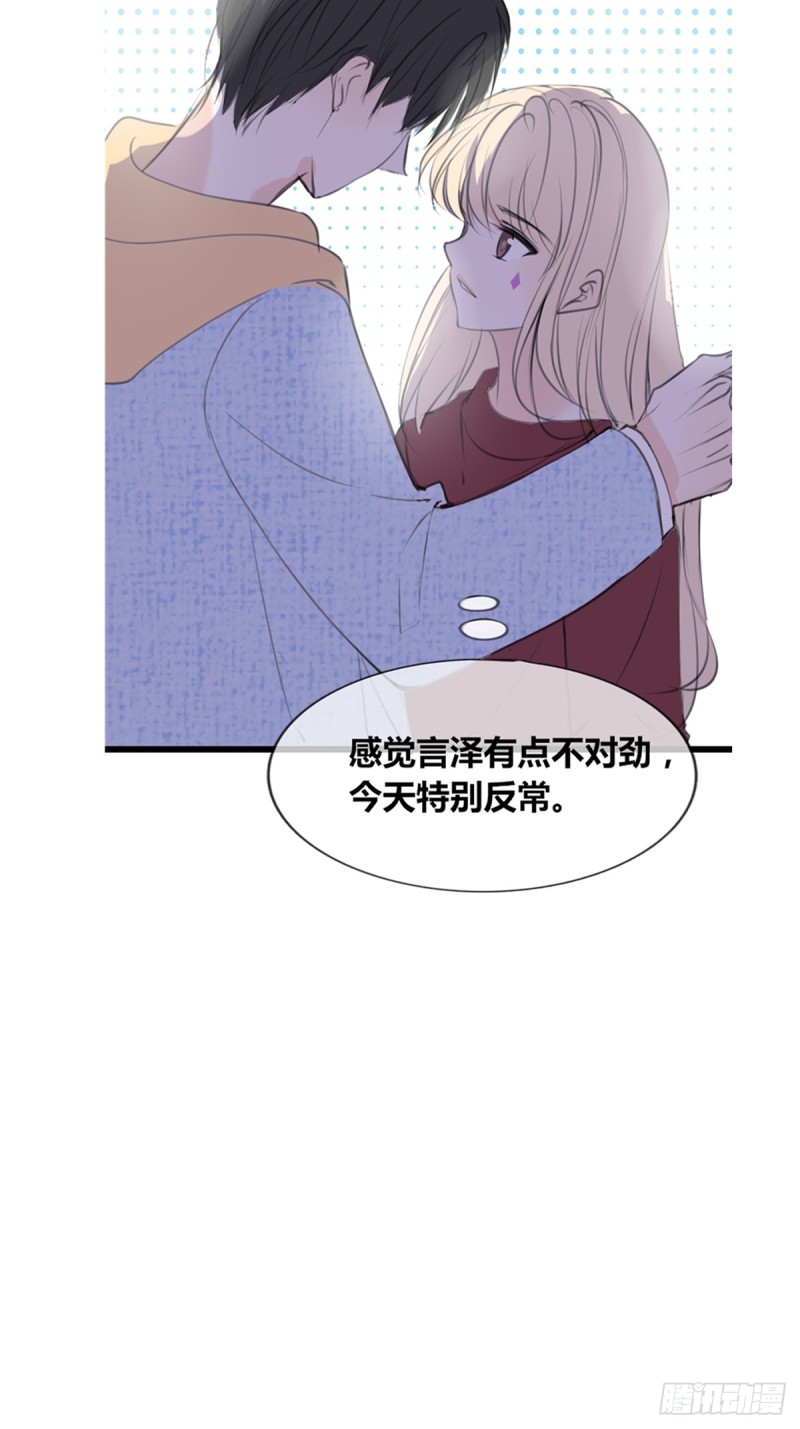 《公主的女王命》我可以抱抱你吗？ 第16页