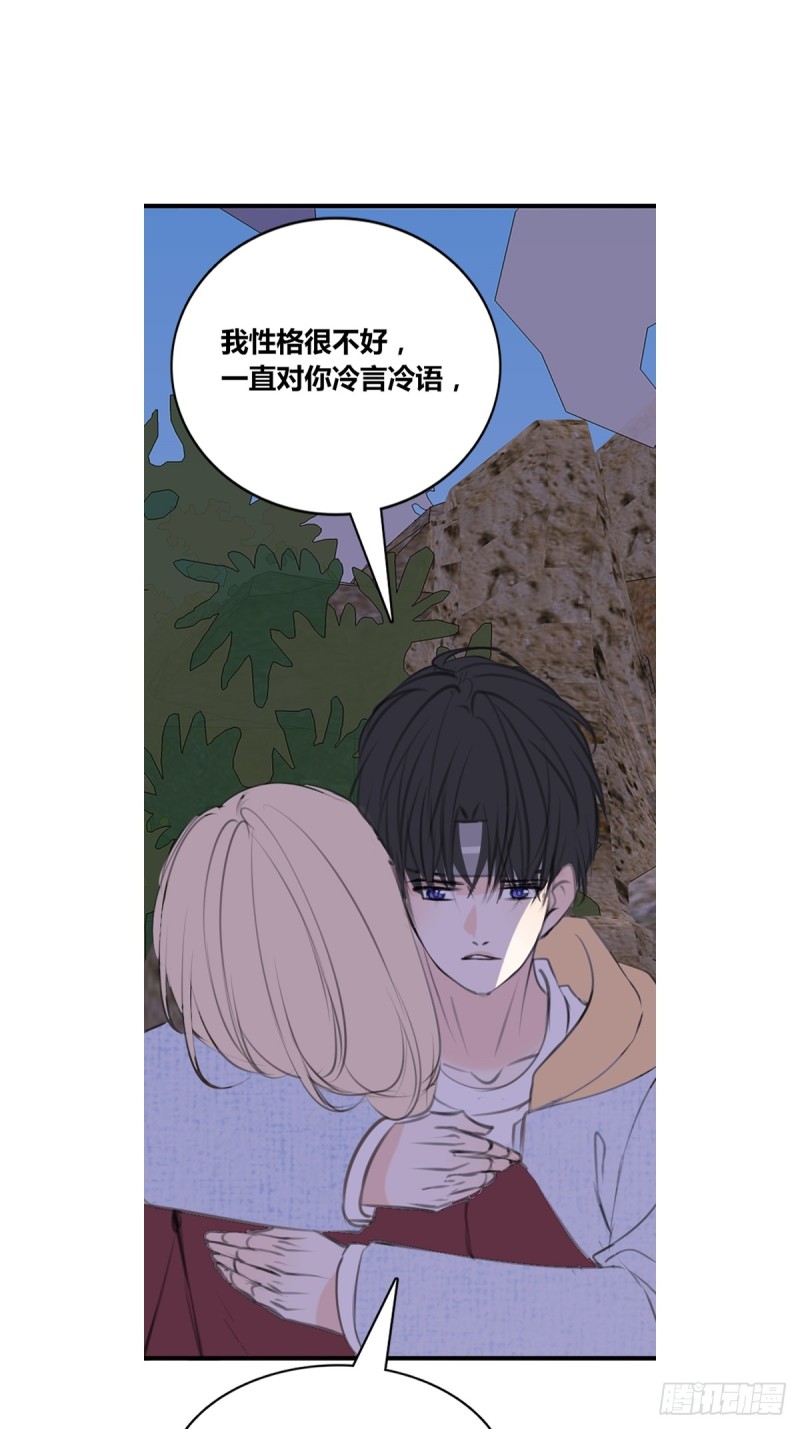 《公主的女王命》我可以抱抱你吗？ 第17页