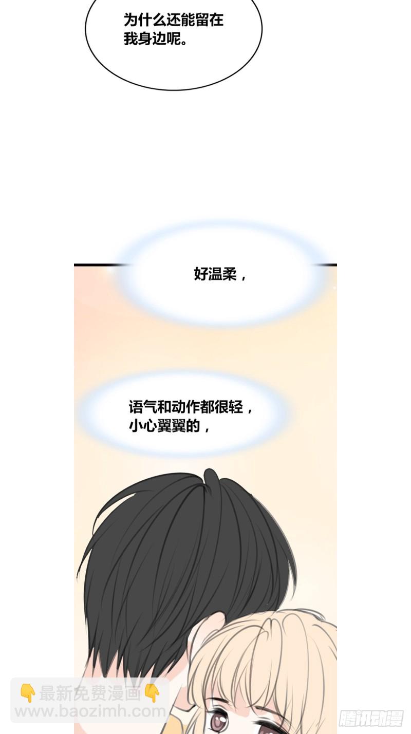 《公主的女王命》我可以抱抱你吗？ 第18页