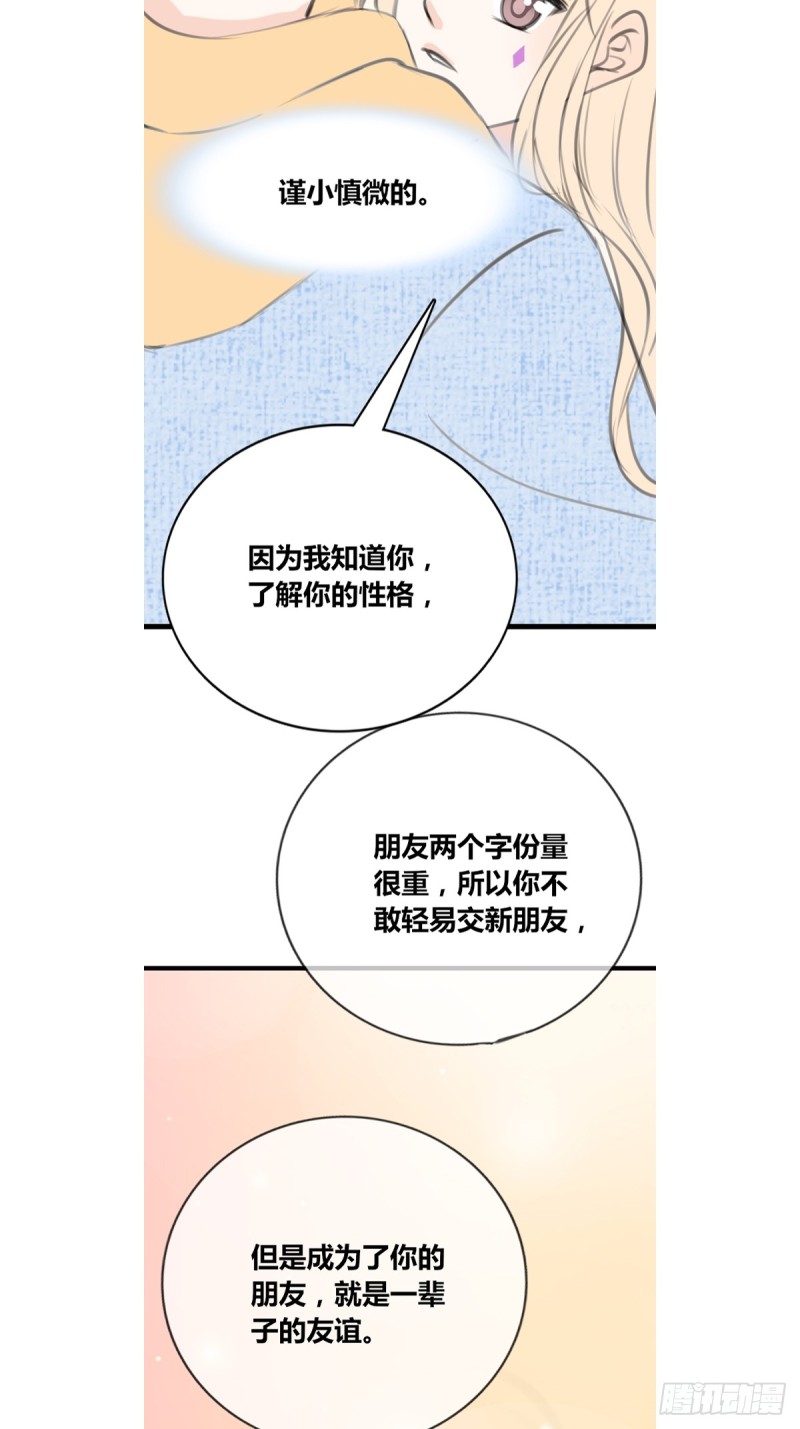 《公主的女王命》我可以抱抱你吗？ 第19页