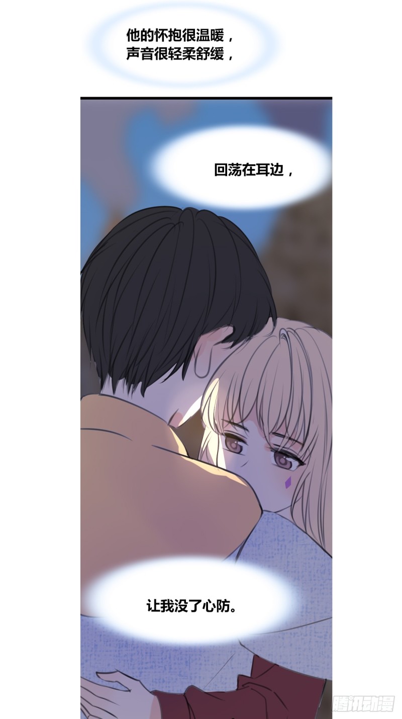 《公主的女王命》我可以抱抱你吗？ 第22页