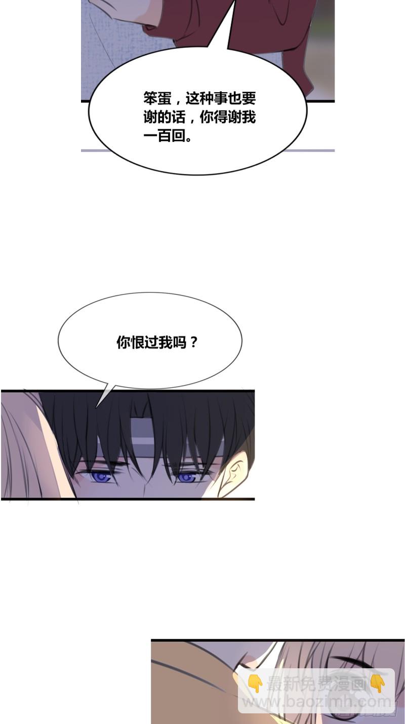 《公主的女王命》我可以抱抱你吗？ 第23页