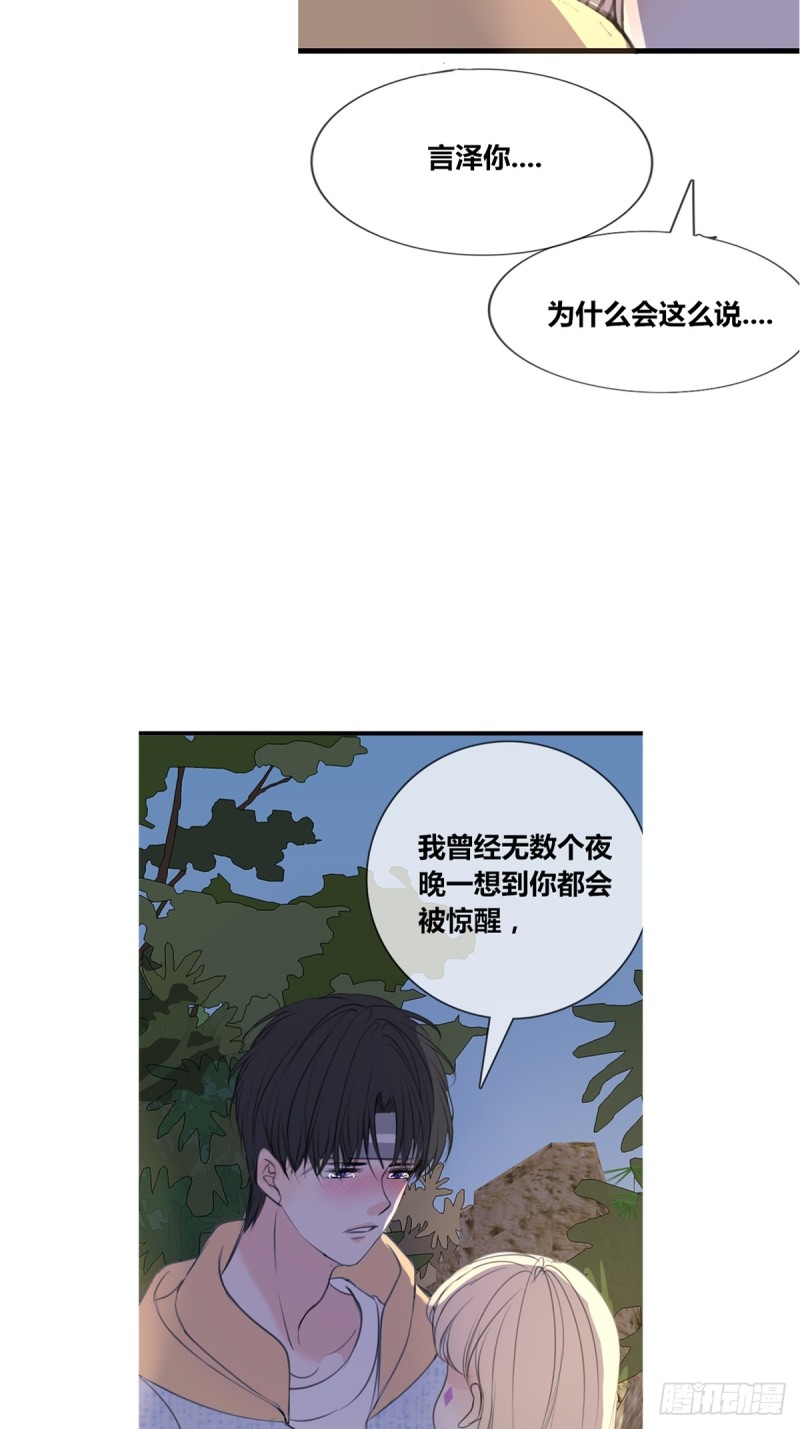 《公主的女王命》我可以抱抱你吗？ 第24页