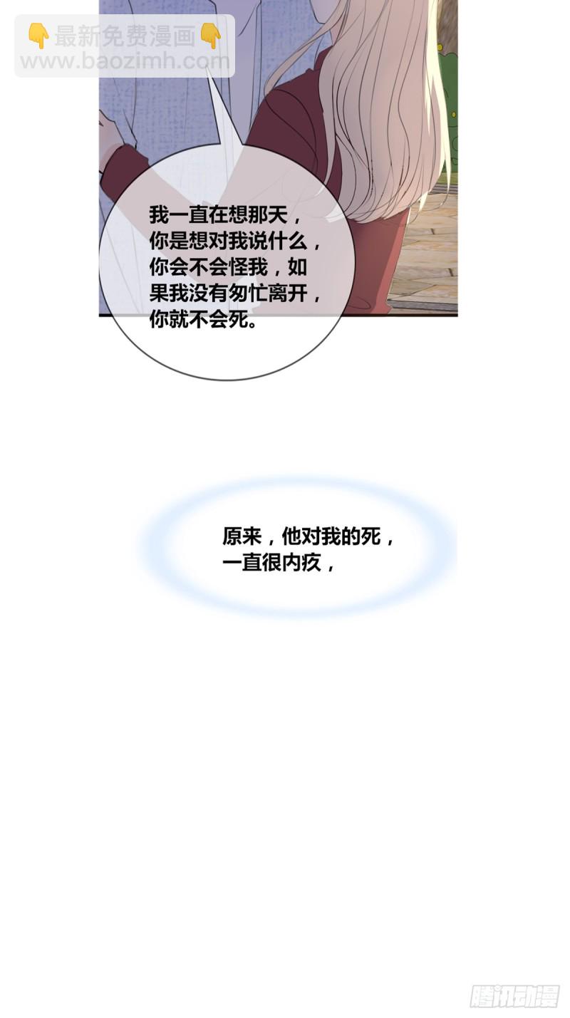 《公主的女王命》我可以抱抱你吗？ 第25页