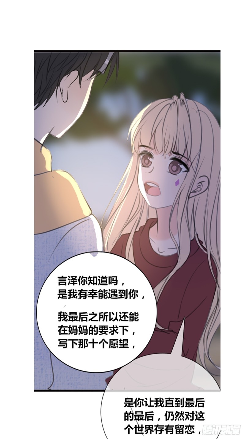 《公主的女王命》我可以抱抱你吗？ 第26页