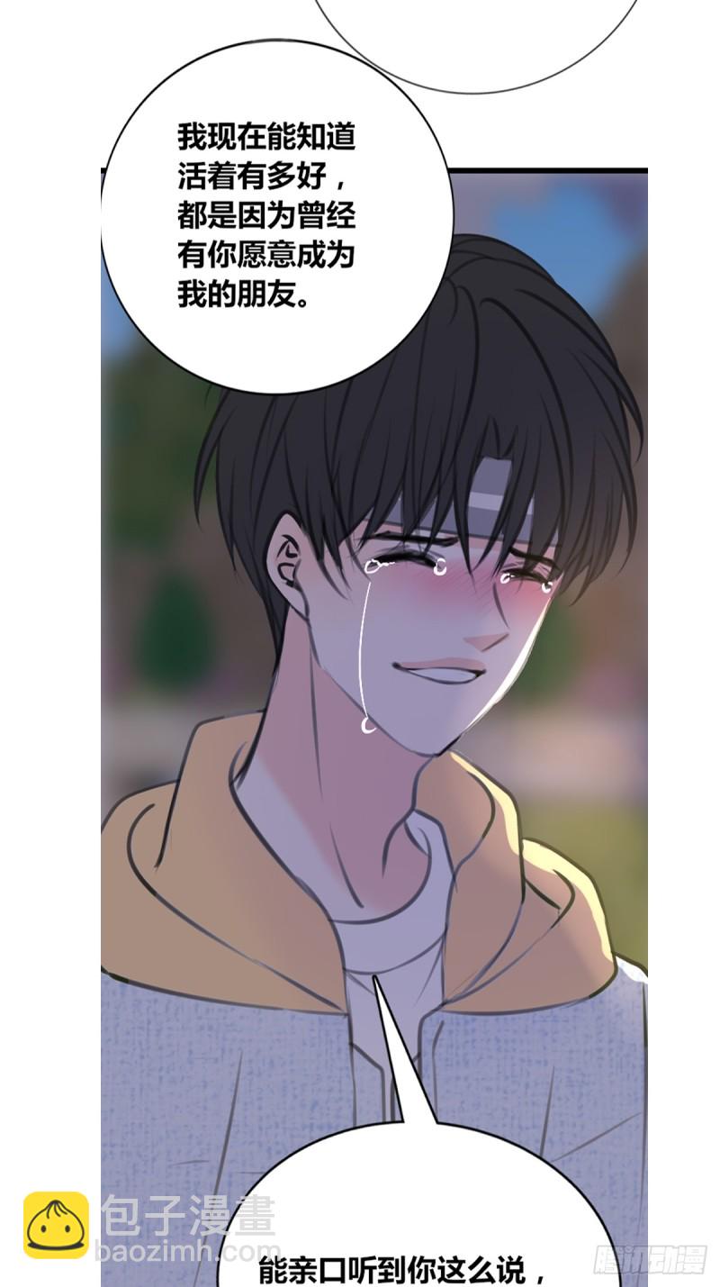 《公主的女王命》我可以抱抱你吗？ 第27页