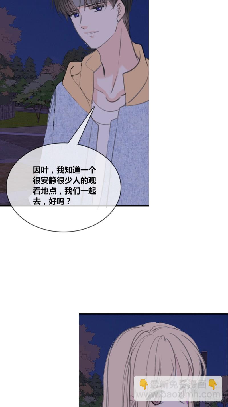 《公主的女王命》我可以抱抱你吗？ 第2页