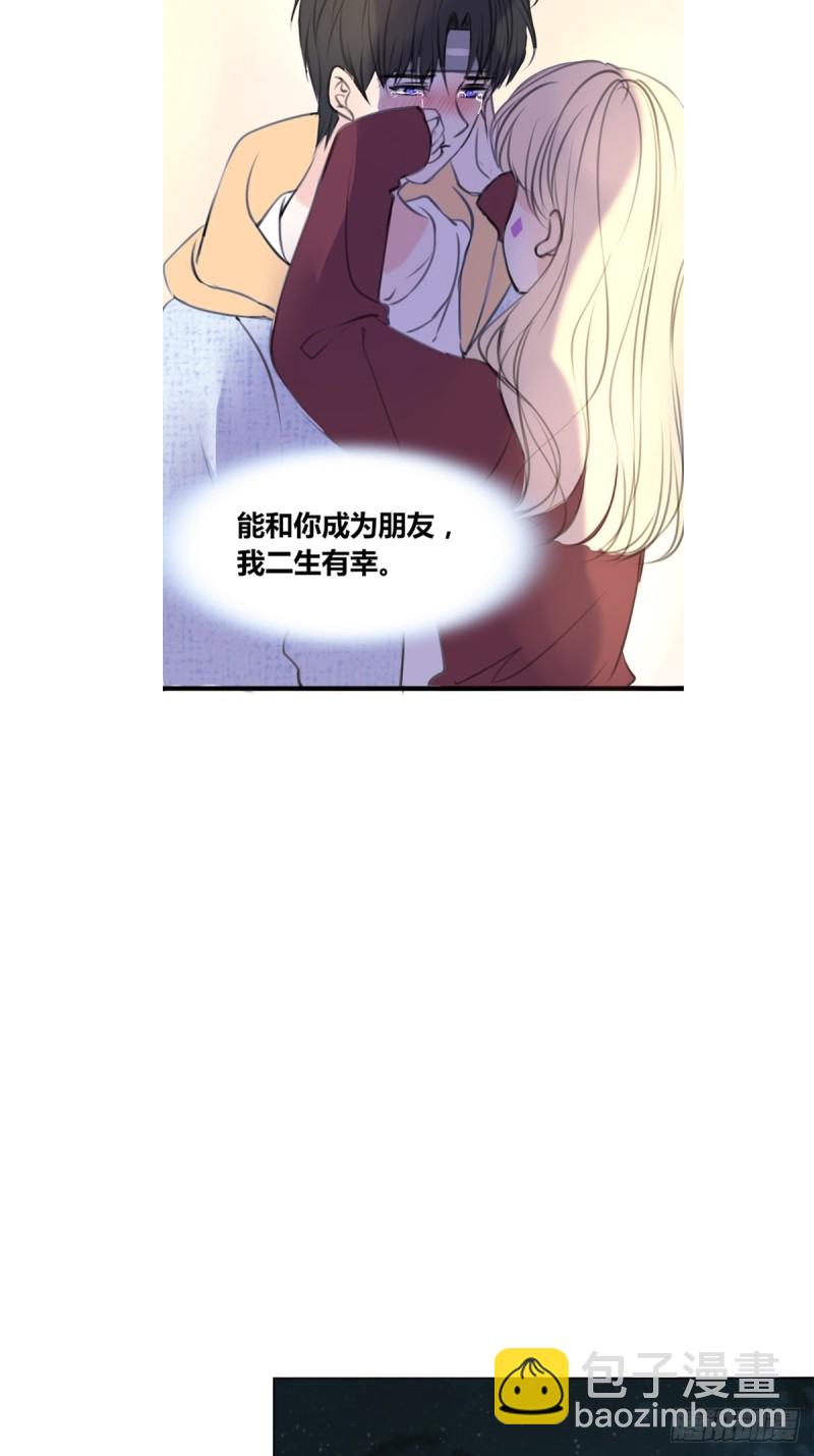 《公主的女王命》我可以抱抱你吗？ 第30页