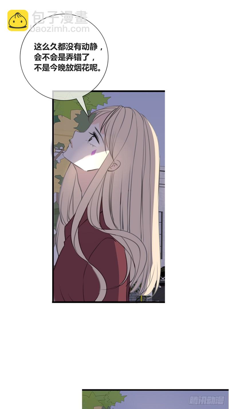 《公主的女王命》我可以抱抱你吗？ 第32页