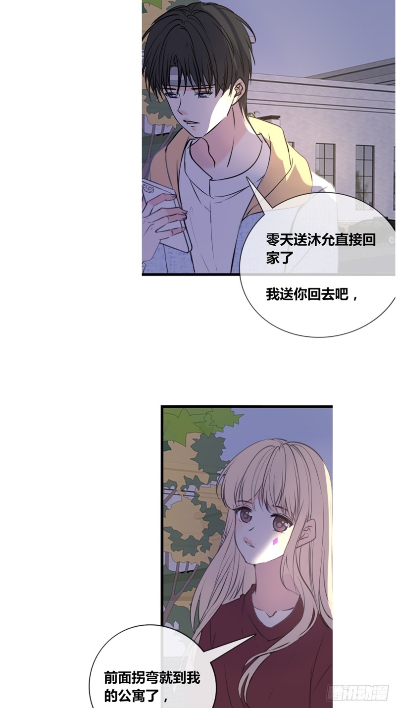 《公主的女王命》我可以抱抱你吗？ 第33页