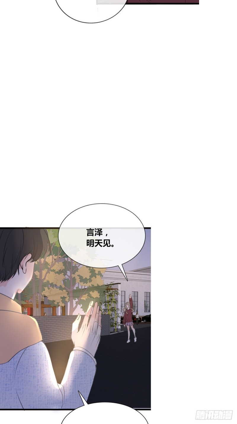 《公主的女王命》我可以抱抱你吗？ 第34页