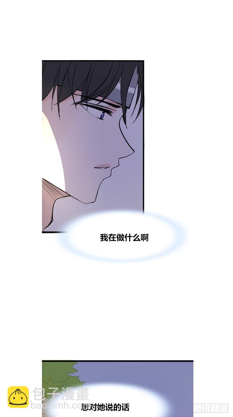 《公主的女王命》我可以抱抱你吗？ 第37页