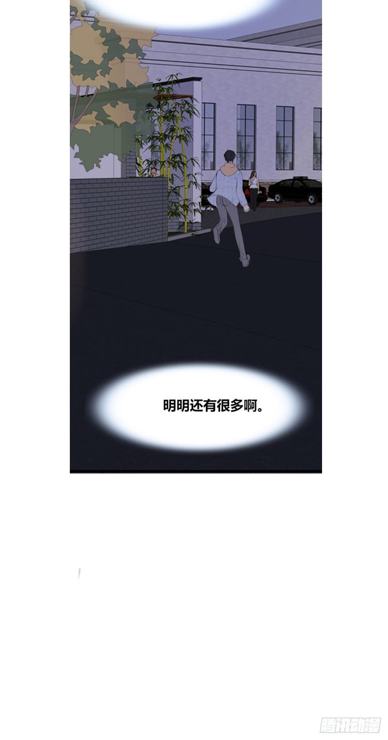 《公主的女王命》我可以抱抱你吗？ 第38页