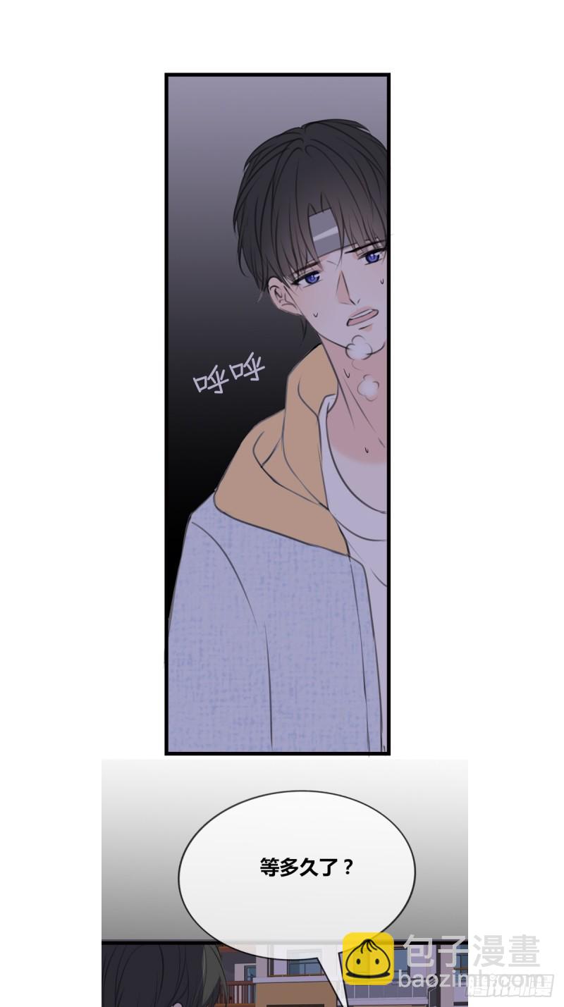 《公主的女王命》我可以抱抱你吗？ 第39页