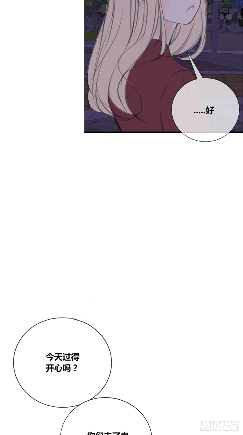 《公主的女王命》我可以抱抱你吗？ 第3页