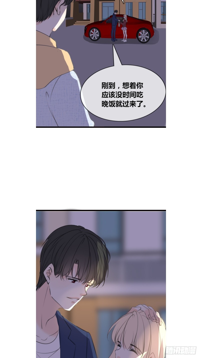 《公主的女王命》我可以抱抱你吗？ 第40页