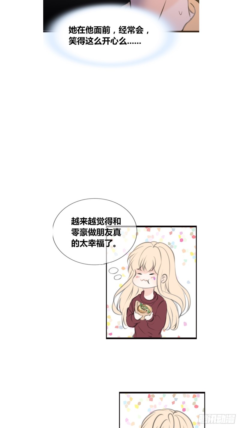 《公主的女王命》我可以抱抱你吗？ 第42页