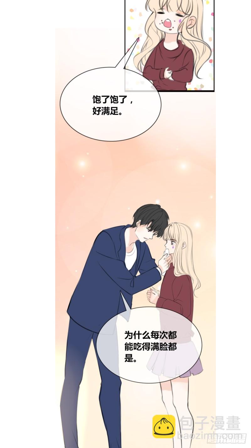 《公主的女王命》我可以抱抱你吗？ 第43页