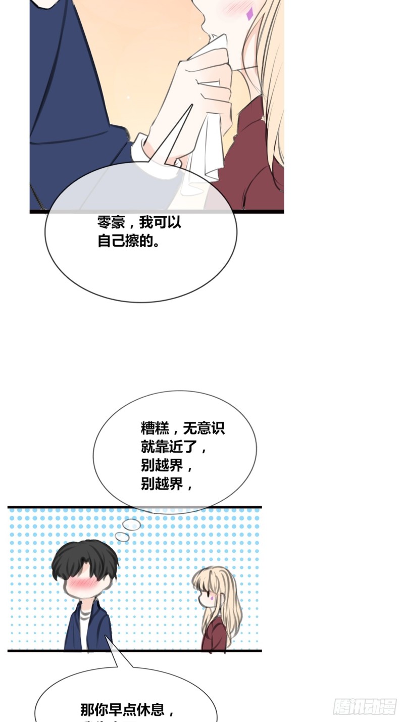 《公主的女王命》我可以抱抱你吗？ 第45页