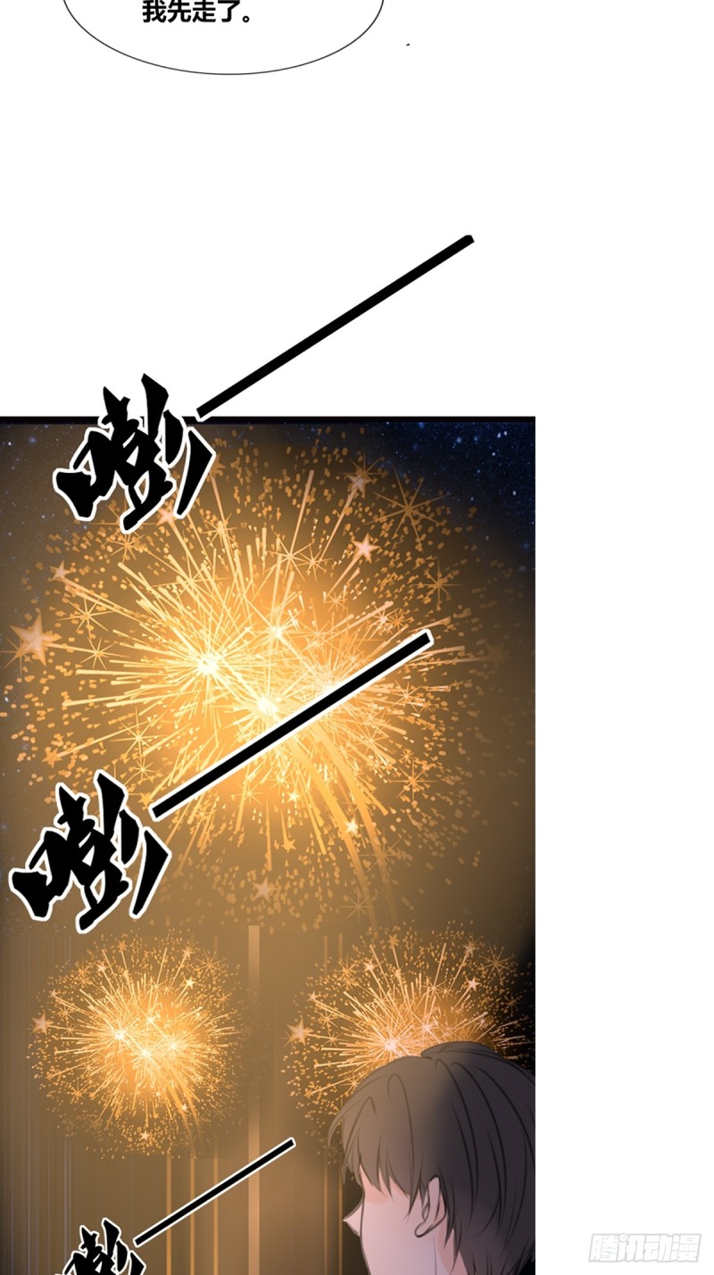 《公主的女王命》我可以抱抱你吗？ 第46页