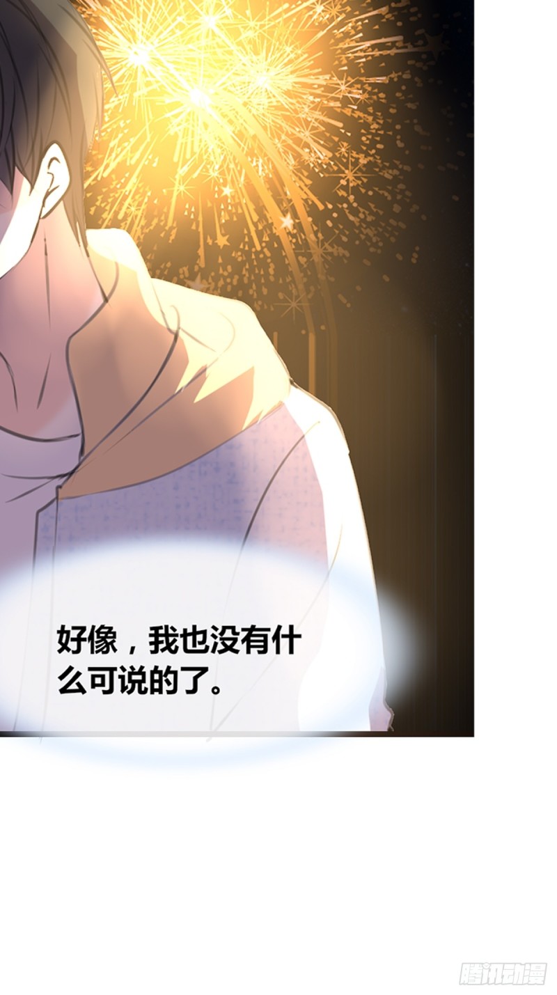 《公主的女王命》我可以抱抱你吗？ 第48页
