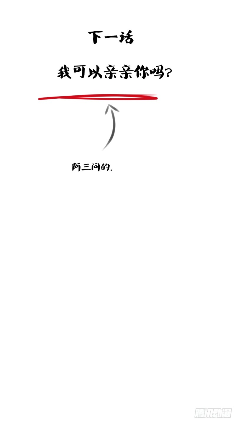 《公主的女王命》我可以抱抱你吗？ 第49页