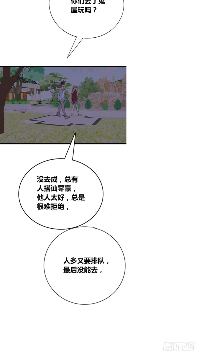 《公主的女王命》我可以抱抱你吗？ 第4页