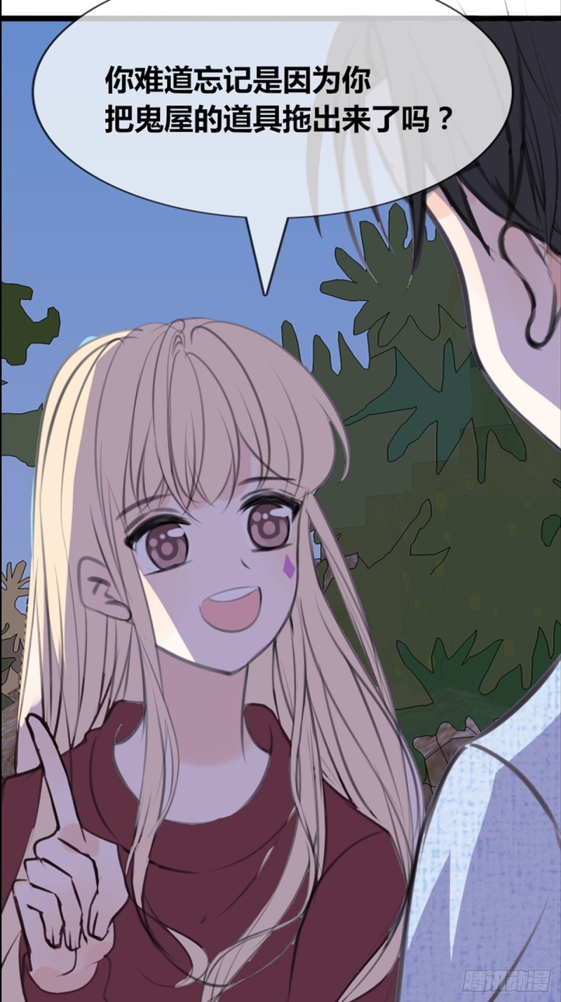 《公主的女王命》我可以抱抱你吗？ 第8页