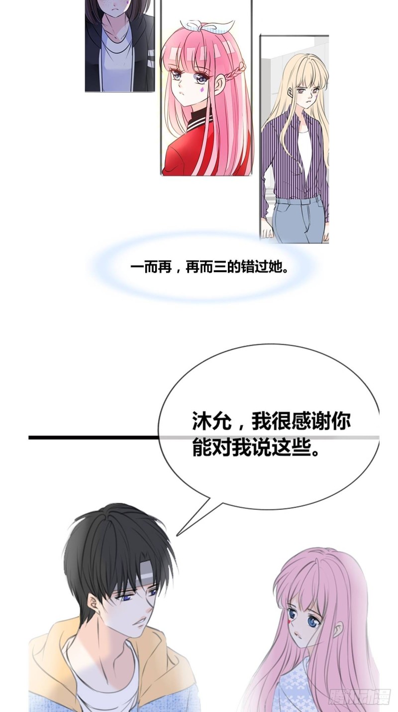 《公主的女王命》那就做一天的情侣吧 第10页
