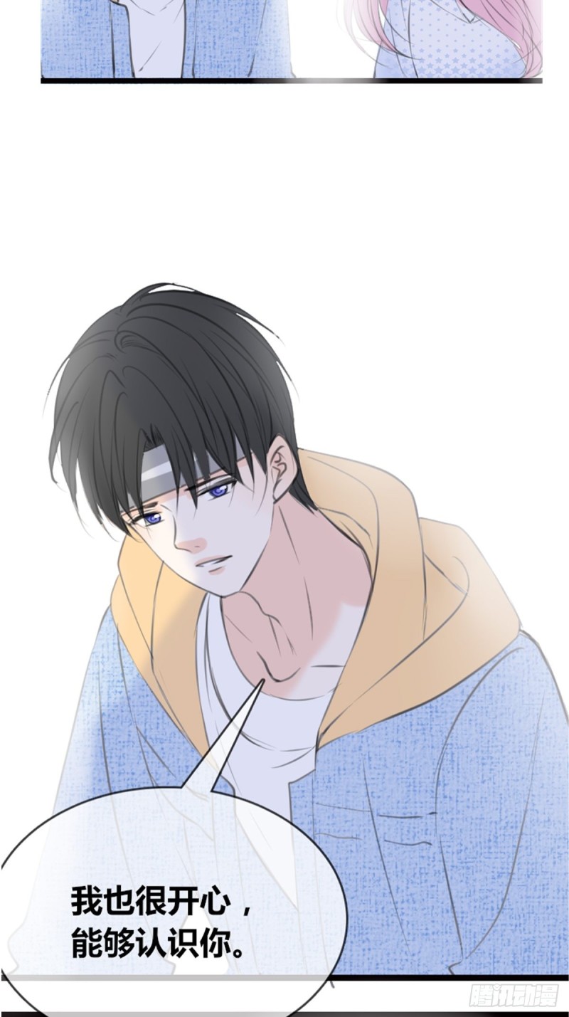 《公主的女王命》那就做一天的情侣吧 第11页