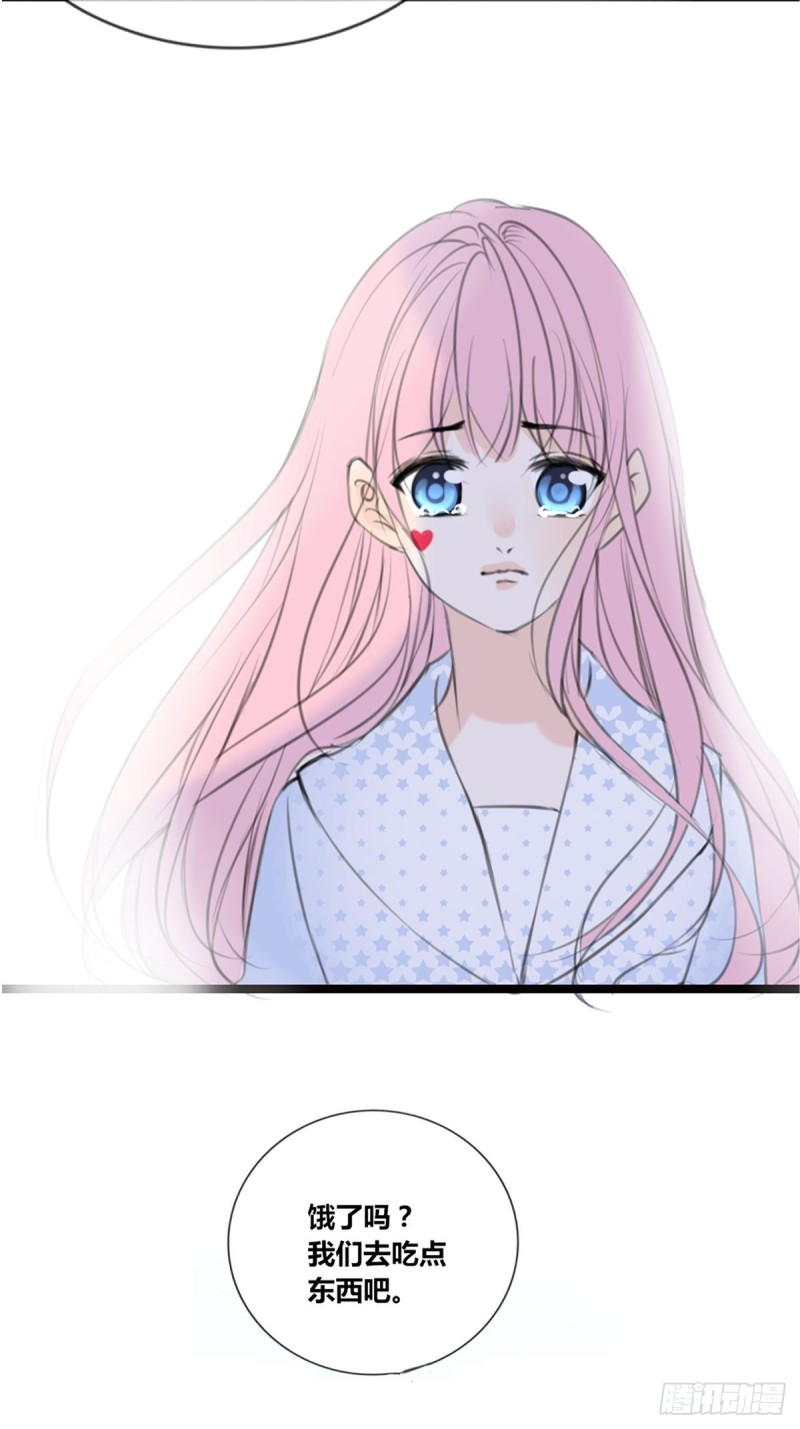 《公主的女王命》那就做一天的情侣吧 第12页