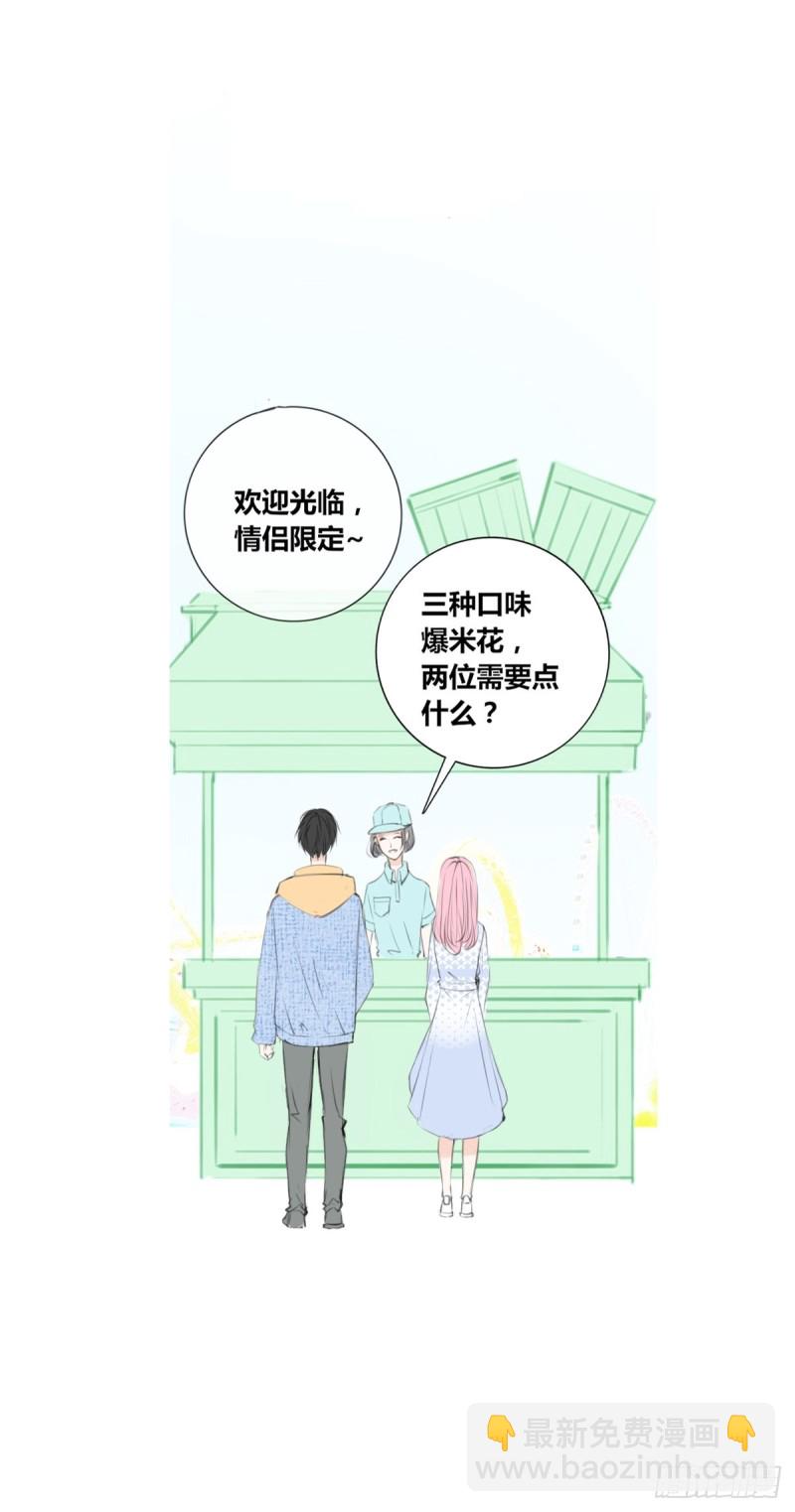 《公主的女王命》那就做一天的情侣吧 第13页