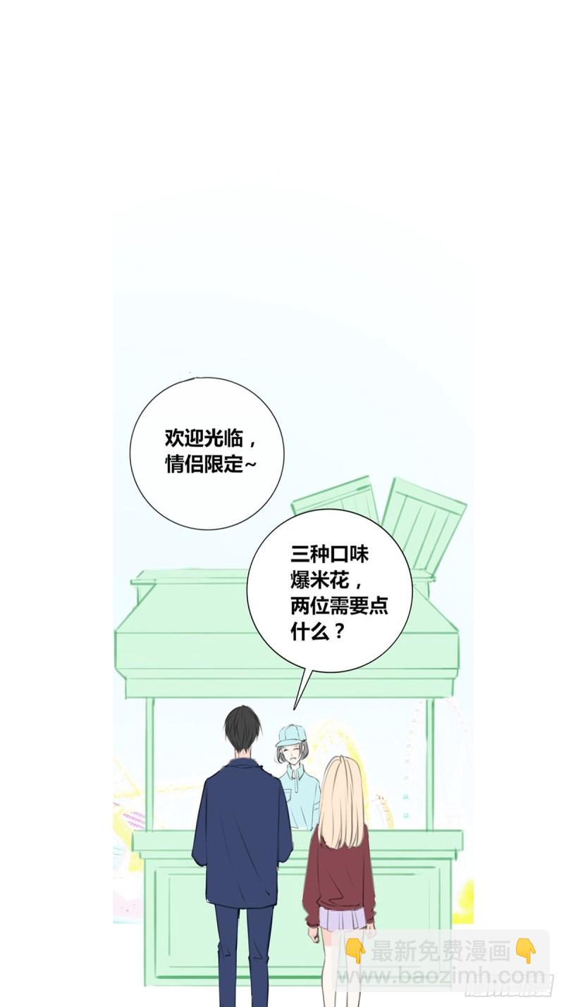 《公主的女王命》那就做一天的情侣吧 第21页
