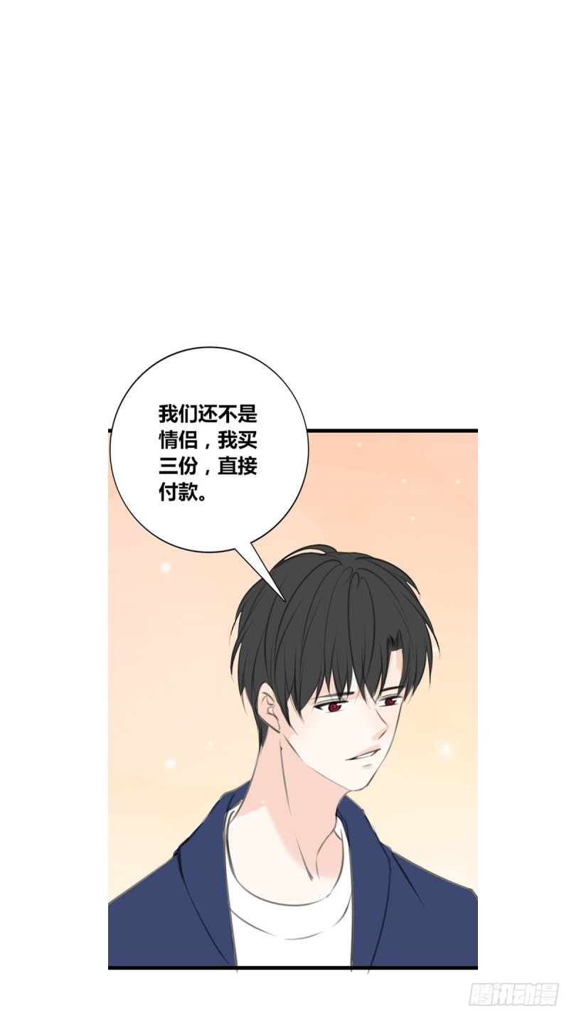《公主的女王命》那就做一天的情侣吧 第24页