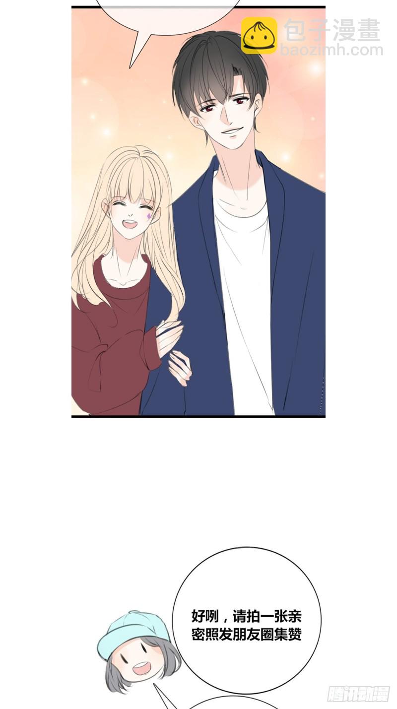 《公主的女王命》那就做一天的情侣吧 第30页