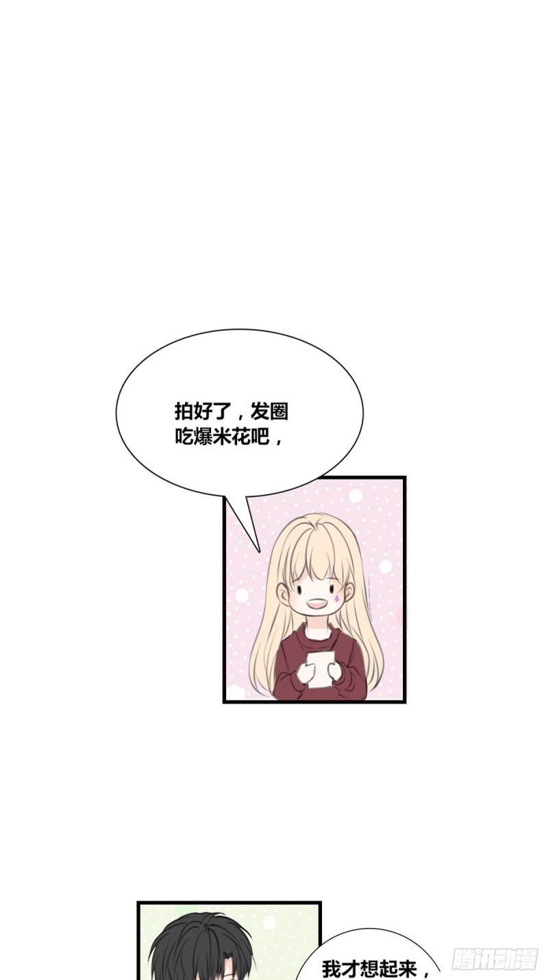 《公主的女王命》那就做一天的情侣吧 第32页