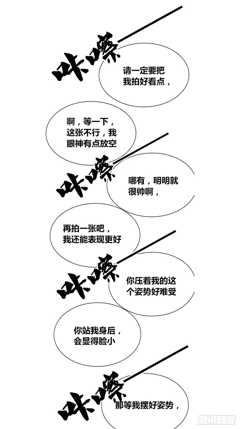 《公主的女王命》那就做一天的情侣吧 第34页