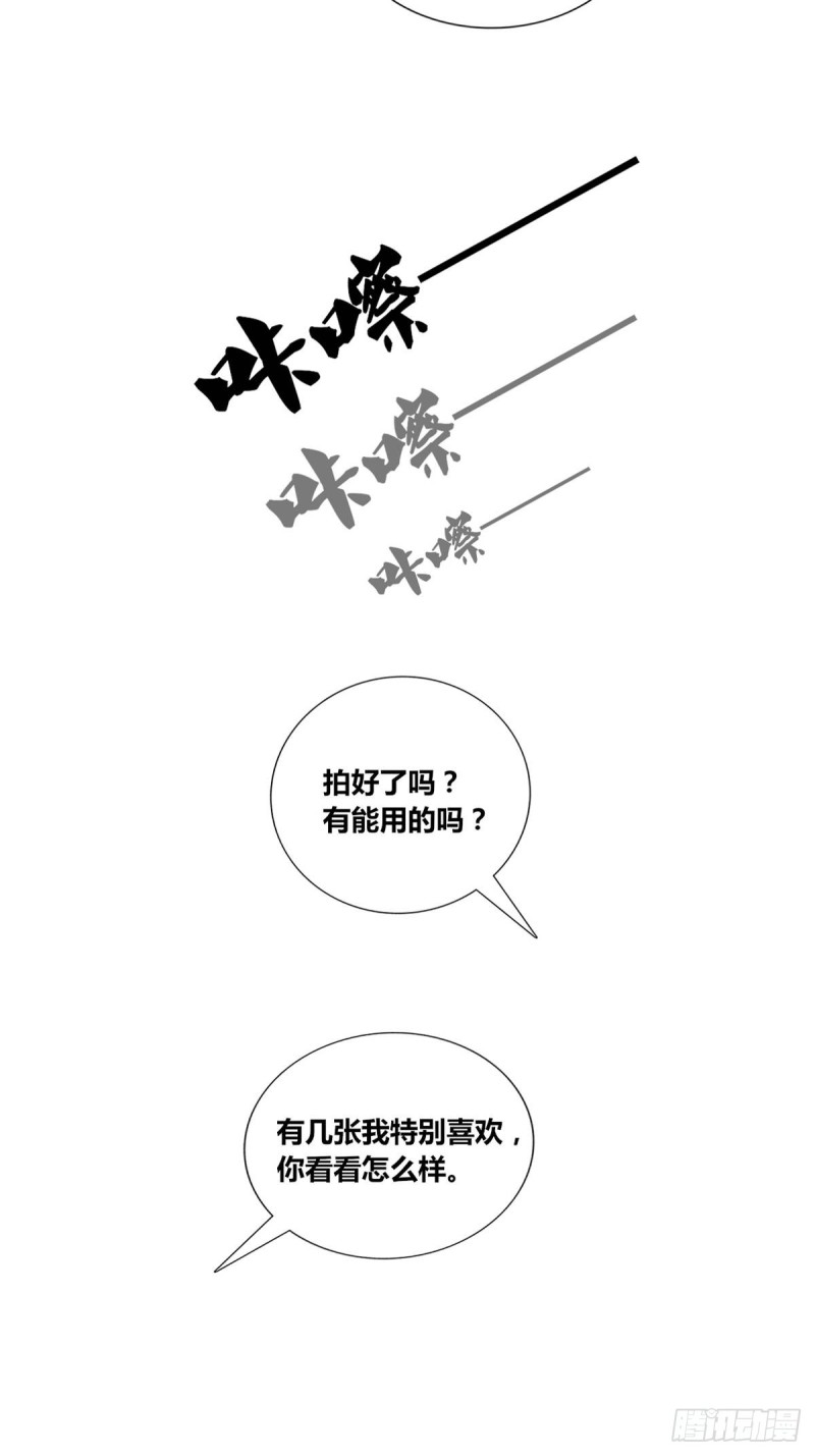 《公主的女王命》那就做一天的情侣吧 第35页